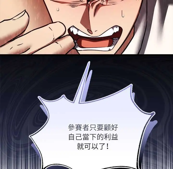 漫画《财富爱情二选一》第12话第142张图