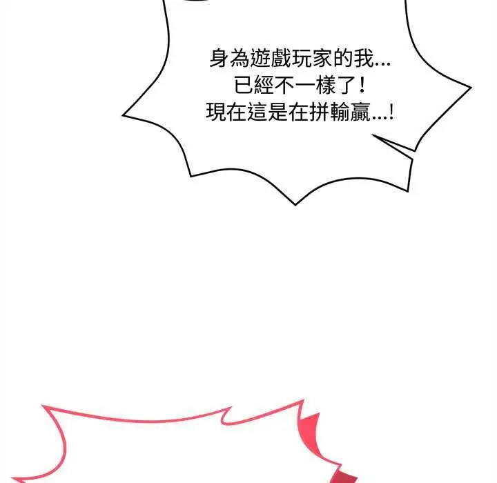 漫画《财富爱情二选一》第12话第145张图