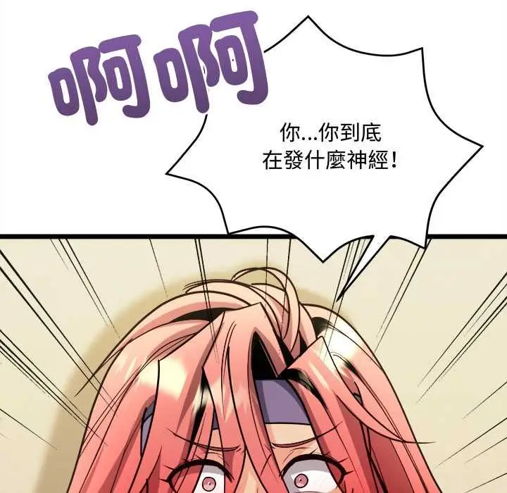 漫画《财富爱情二选一》第12话第149张图