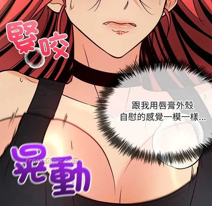 漫画《财富爱情二选一》第12话第15张图