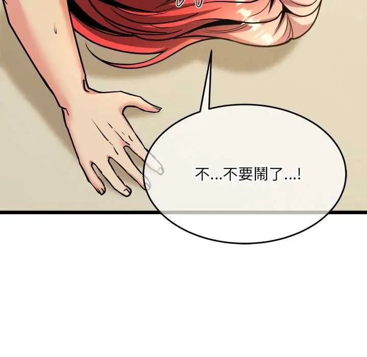 漫画《财富爱情二选一》第12话第154张图