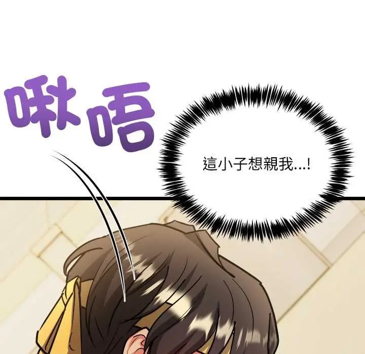 漫画《财富爱情二选一》第12话第155张图