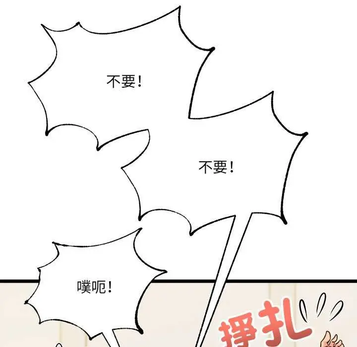 漫画《财富爱情二选一》第12话第158张图