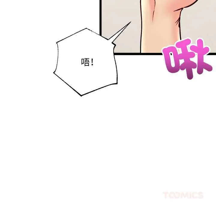 漫画《财富爱情二选一》第12话第164张图