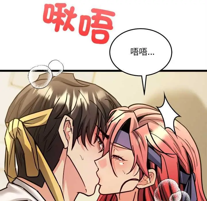漫画《财富爱情二选一》第12话第167张图