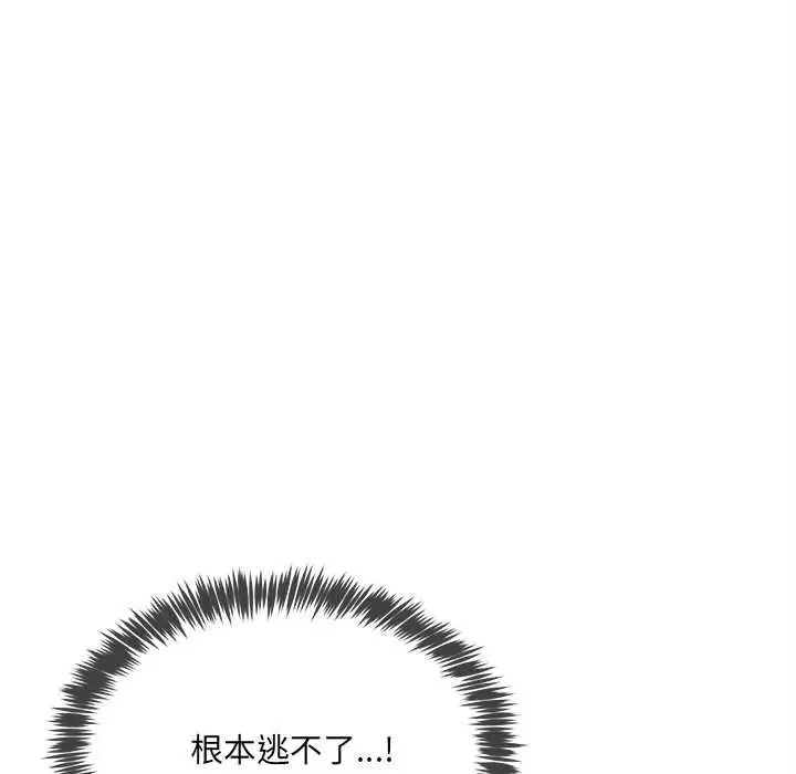 漫画《财富爱情二选一》第12话第169张图