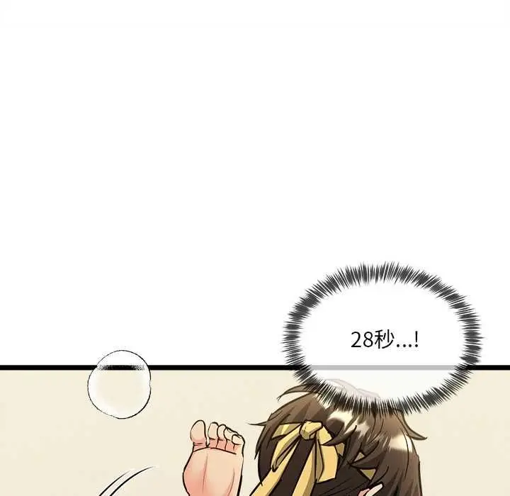 漫画《财富爱情二选一》第12话第17张图
