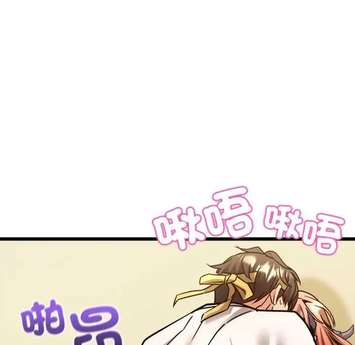 漫画《财富爱情二选一》第12话第173张图
