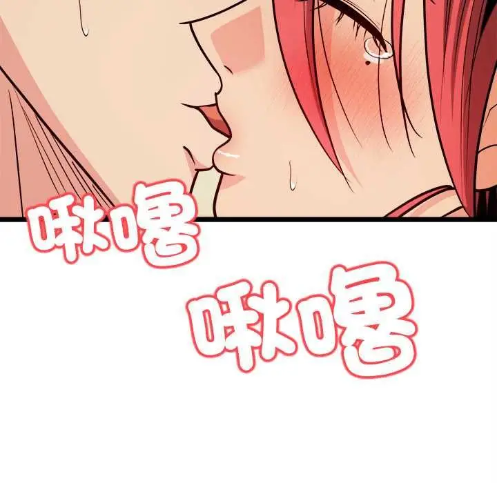 漫画《财富爱情二选一》第12话第177张图