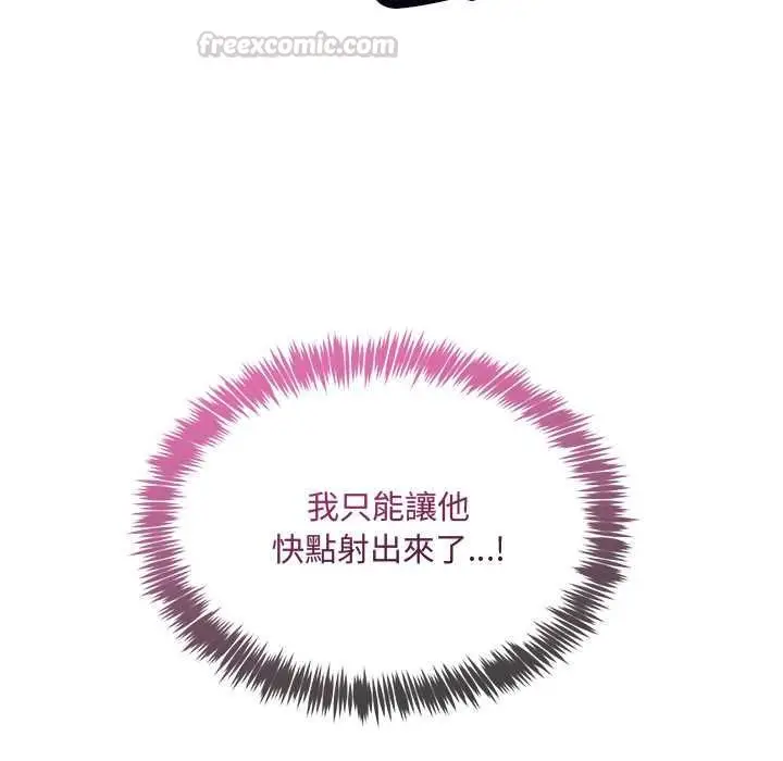 漫画《财富爱情二选一》第12话第180张图