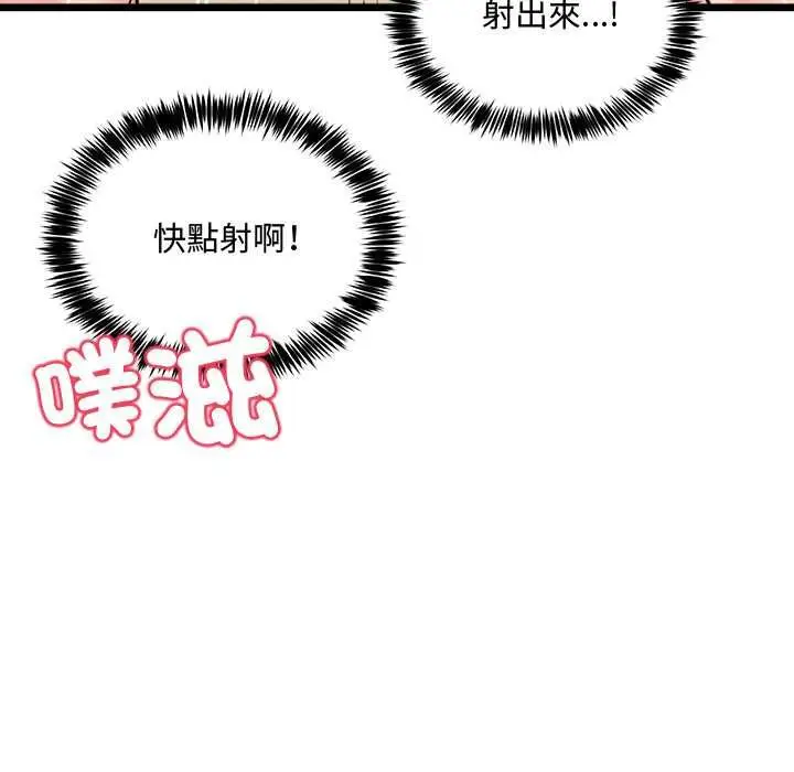 漫画《财富爱情二选一》第12话第183张图