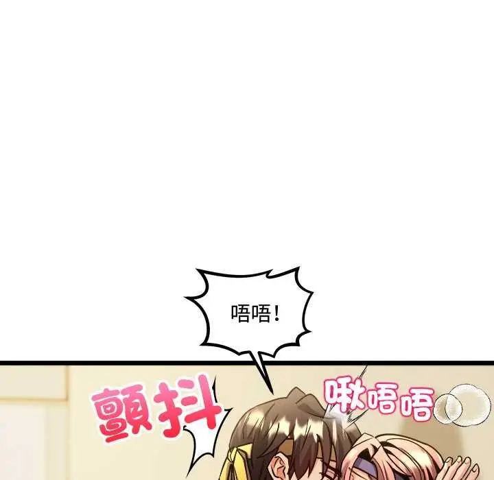 漫画《财富爱情二选一》第12话第184张图