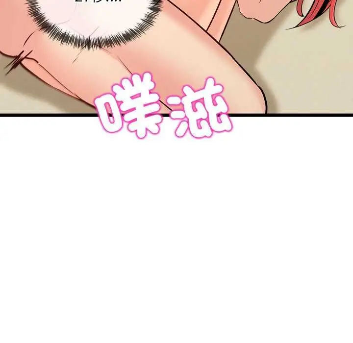 漫画《财富爱情二选一》第12话第19张图