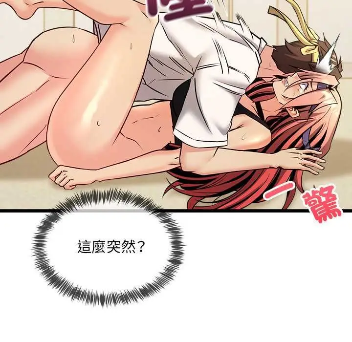 漫画《财富爱情二选一》第12话第24张图