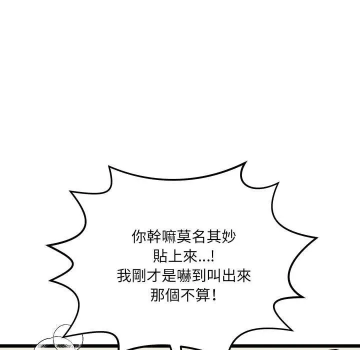 漫画《财富爱情二选一》第12话第25张图