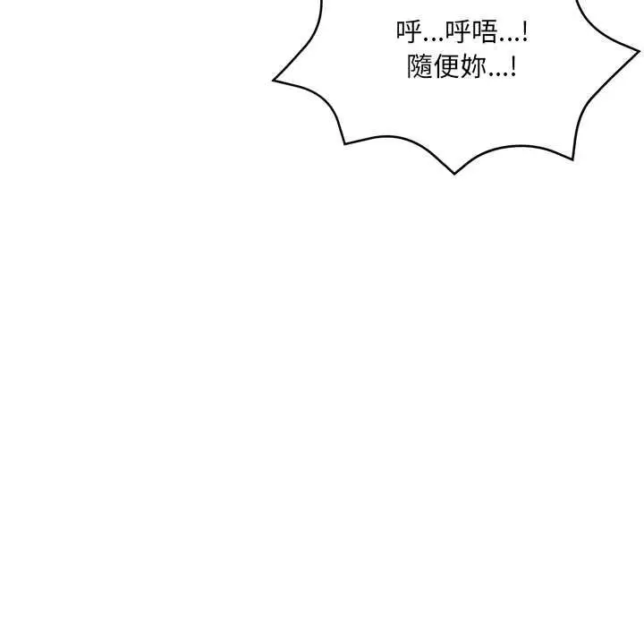 漫画《财富爱情二选一》第12话第27张图