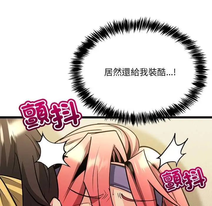 漫画《财富爱情二选一》第12话第31张图