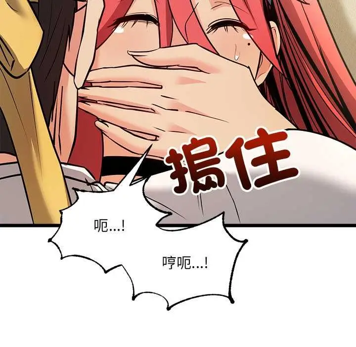 漫画《财富爱情二选一》第12话第32张图