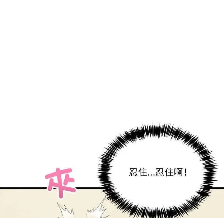 漫画《财富爱情二选一》第12话第33张图