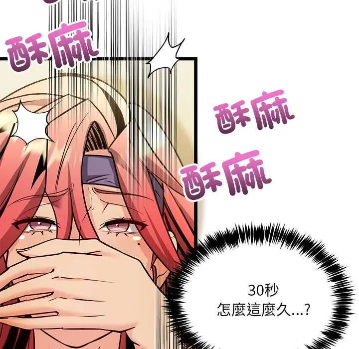 漫画《财富爱情二选一》第12话第38张图