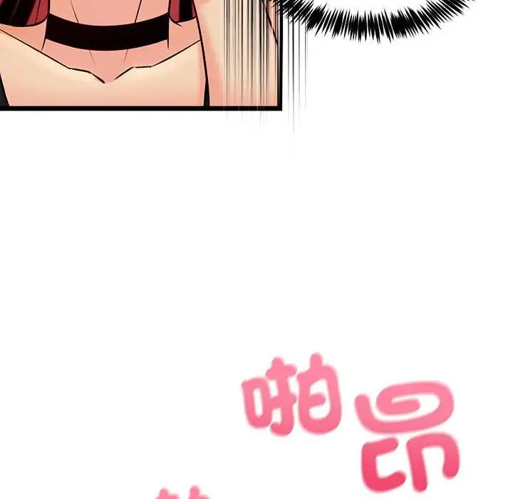 漫画《财富爱情二选一》第12话第39张图