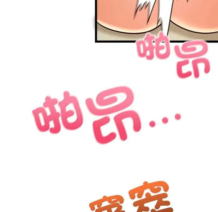 漫画《财富爱情二选一》第12话第41张图