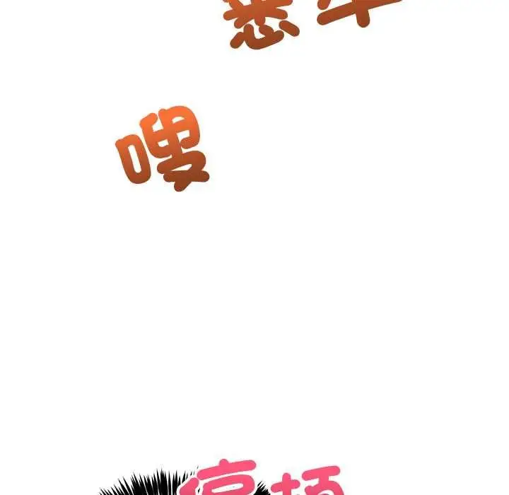 漫画《财富爱情二选一》第12话第42张图