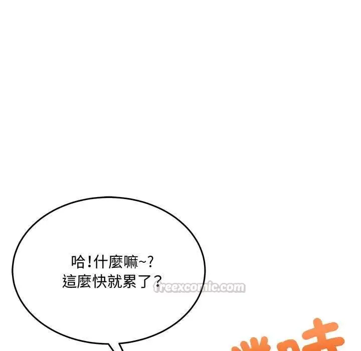 漫画《财富爱情二选一》第12话第45张图
