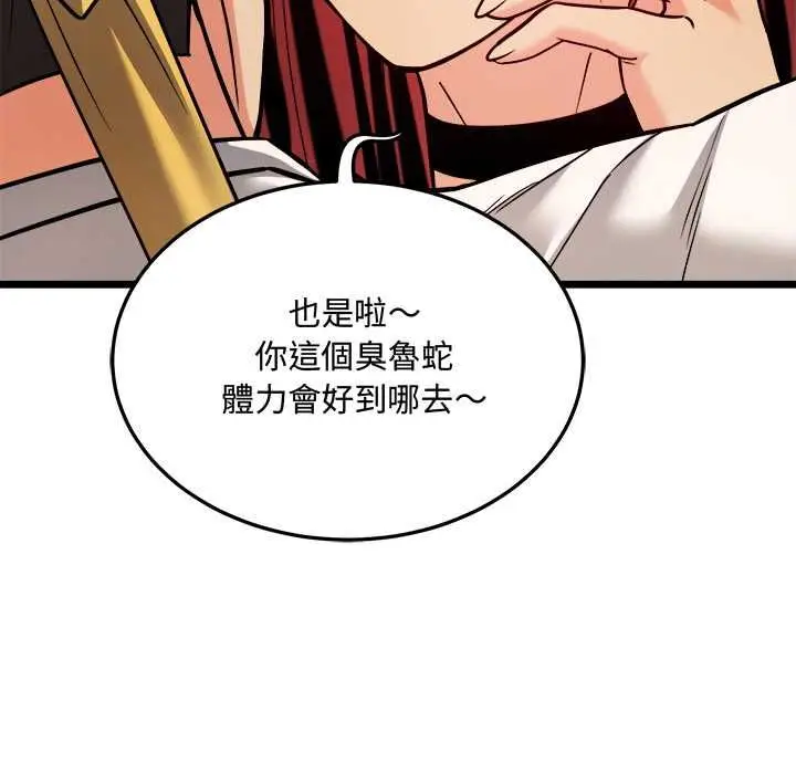 漫画《财富爱情二选一》第12话第47张图