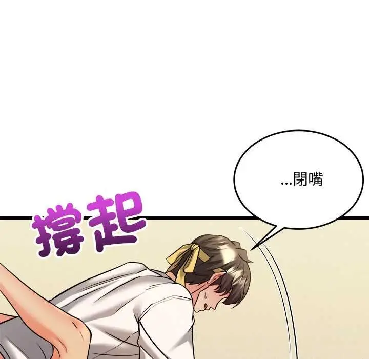 漫画《财富爱情二选一》第12话第48张图
