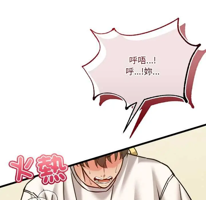 漫画《财富爱情二选一》第12话第50张图