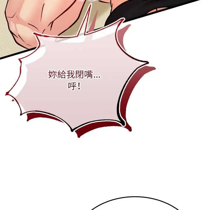 漫画《财富爱情二选一》第12话第52张图