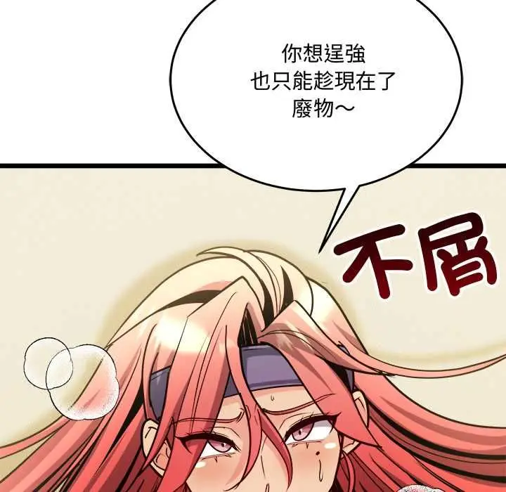 漫画《财富爱情二选一》第12话第53张图