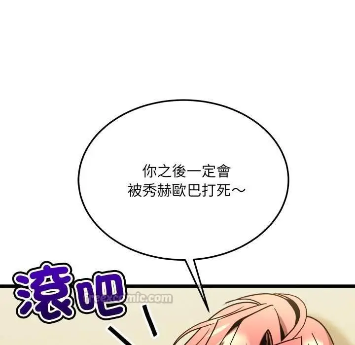 漫画《财富爱情二选一》第12话第60张图