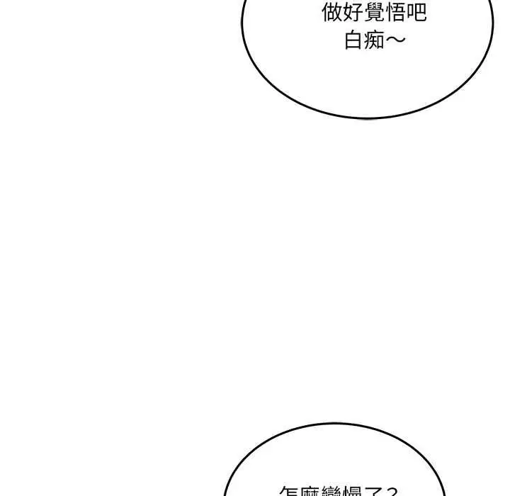 漫画《财富爱情二选一》第12话第62张图