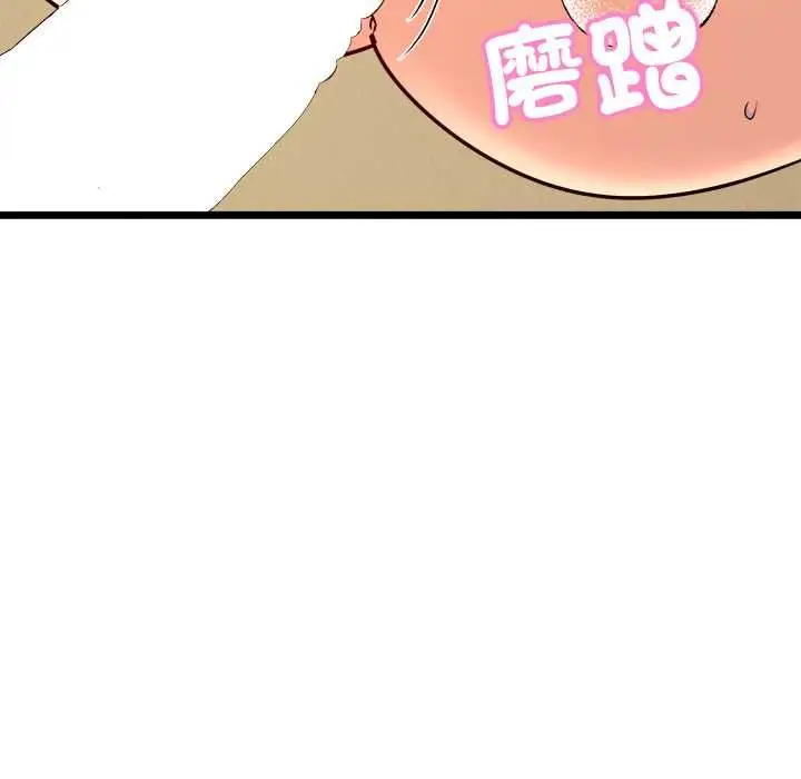漫画《财富爱情二选一》第12话第69张图