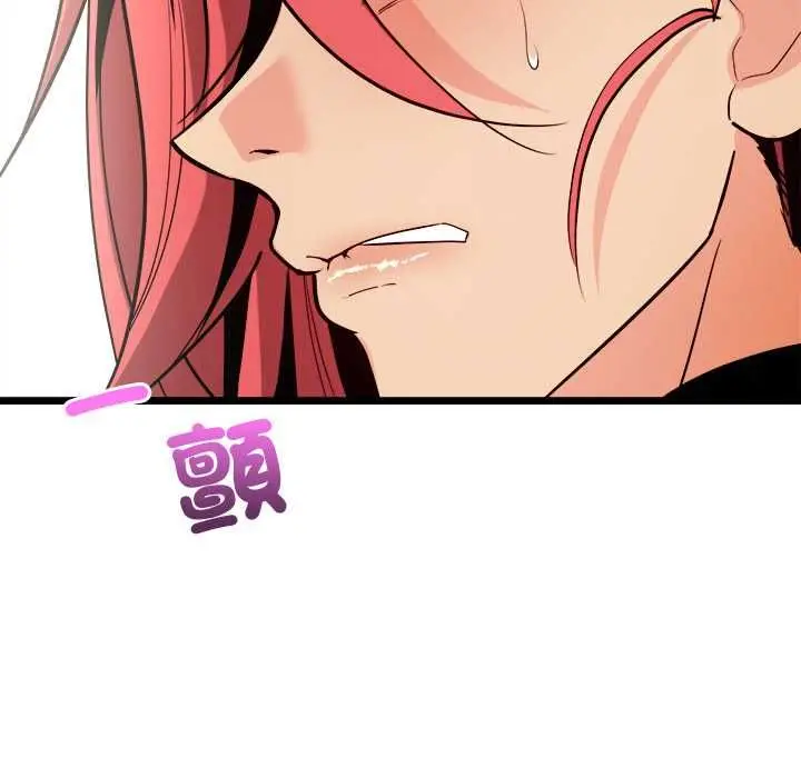 漫画《财富爱情二选一》第12话第77张图