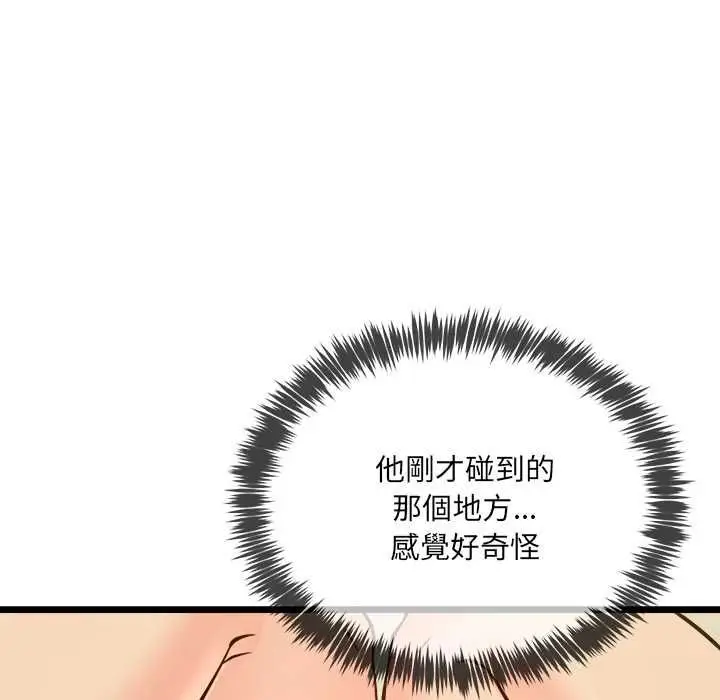 漫画《财富爱情二选一》第12话第78张图