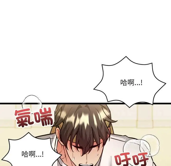 漫画《财富爱情二选一》第12话第81张图