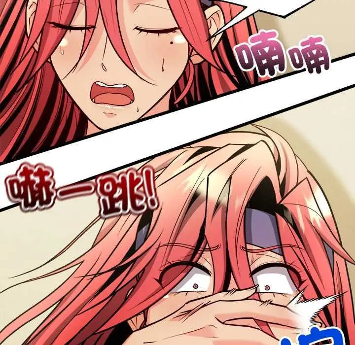 漫画《财富爱情二选一》第12话第88张图