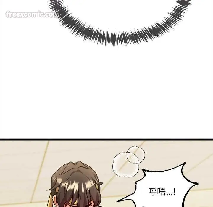 漫画《财富爱情二选一》第12话第90张图
