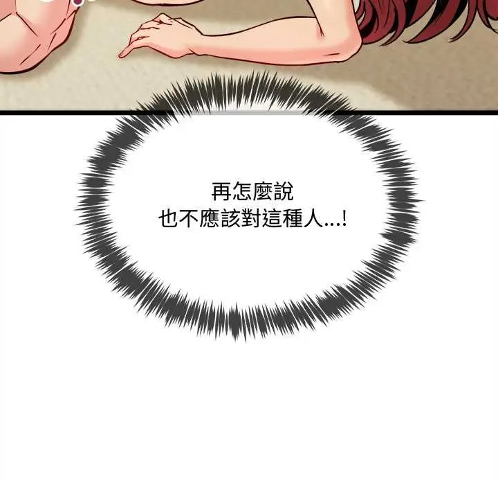 漫画《财富爱情二选一》第12话第92张图