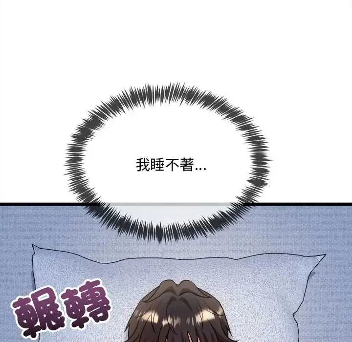 漫画《财富爱情二选一》第13话第108张图