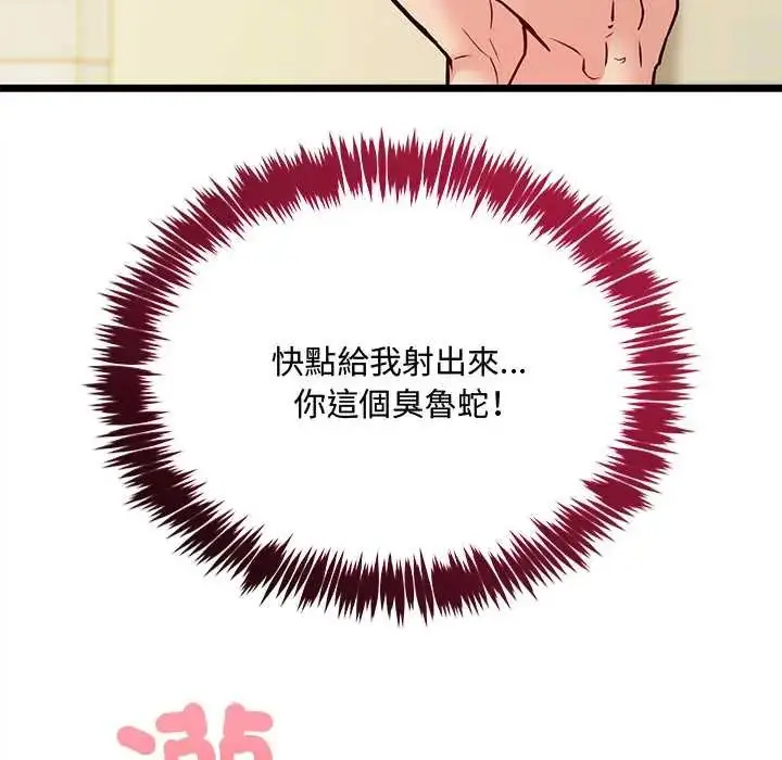 漫画《财富爱情二选一》第13话第11张图