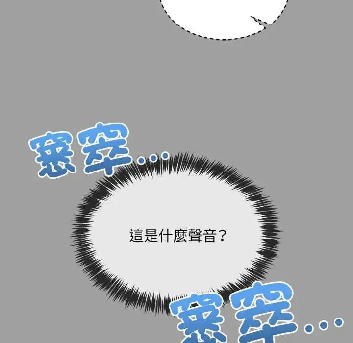 漫画《财富爱情二选一》第13话第124张图