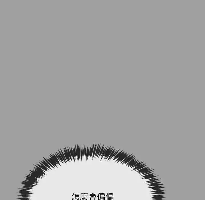 漫画《财富爱情二选一》第13话第127张图
