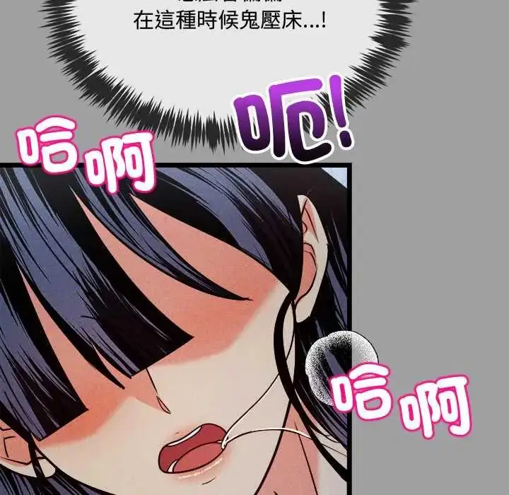 漫画《财富爱情二选一》第13话第128张图