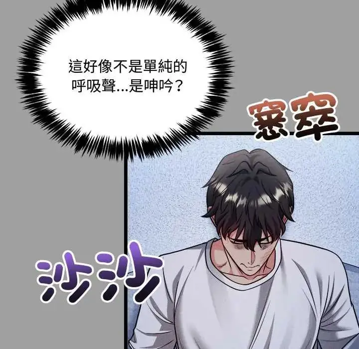 漫画《财富爱情二选一》第13话第130张图
