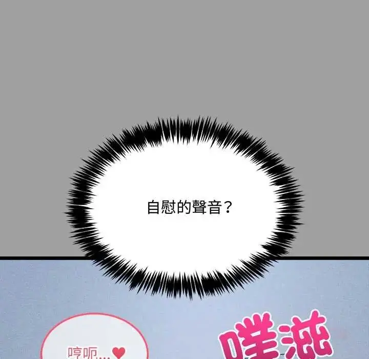 漫画《财富爱情二选一》第13话第132张图