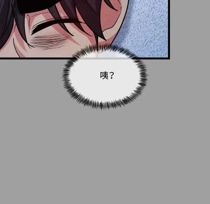 漫画《财富爱情二选一》第13话第139张图